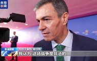 华体会体育官方网站-美国被曝考虑“惩罚”西班牙 桑切斯：支持盟友须遵守国际法