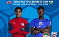 华体会体育app下载-一场3-0，让蓉城争冠对手诞生：狂轰19球+8轮不败，冲击亚冠资格